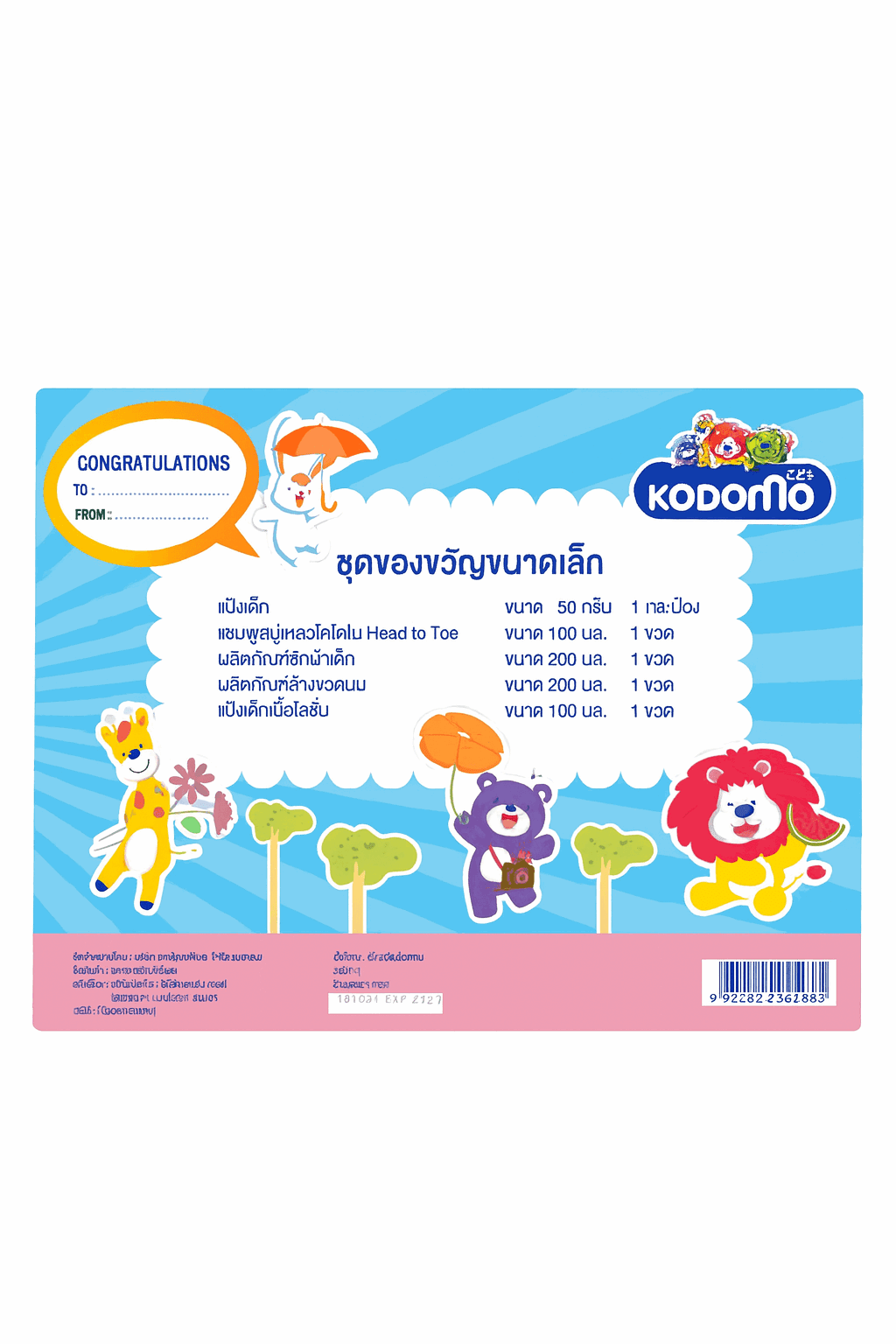 Kodomo Baby Gift Sets Pack of 5 KDS 017 - Kiddiesco