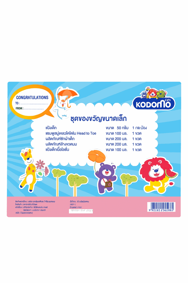 Kodomo Baby Gift Sets Pack of 5 KDS 017 - Kiddiesco
